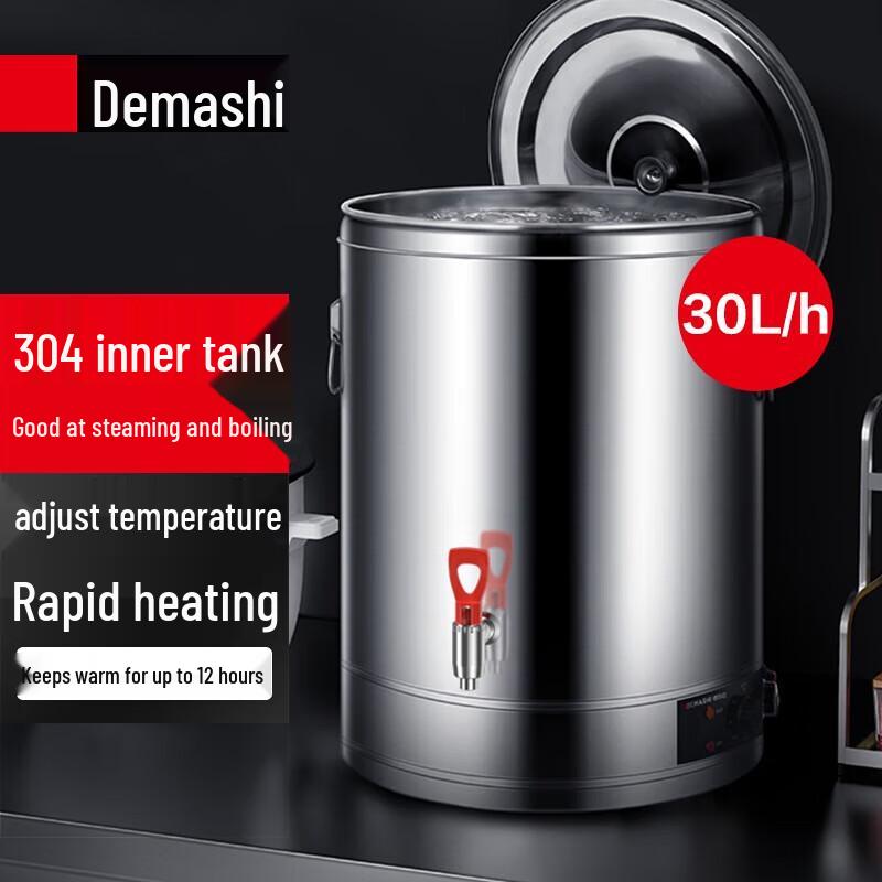 Коммерческий электрический чайник-кипятильник и пароварка Demashi 30L