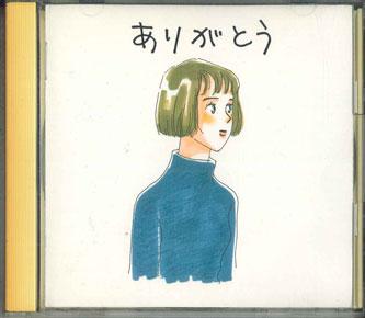 

CD РАЗНЫЕ - Спасибо KICS2002 KING RECORDS Япония Японская Поп/Рок Б/У