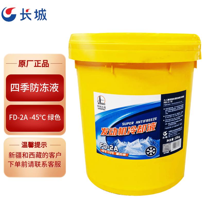 Great Wall FD-2A -45℃ Heavy Duty Antifreeze Coolant