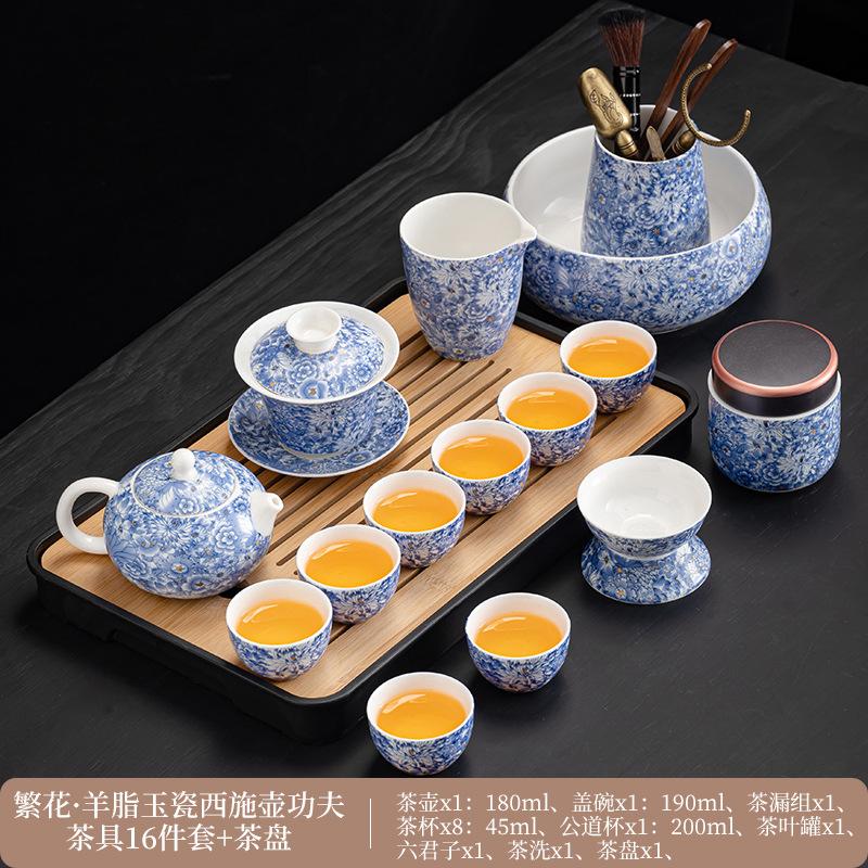 Retro Light Luxury Dehua Suet Jade White Porcelain Kung Fu Tea Set Office Home Full Set of Business Holiday Gifts