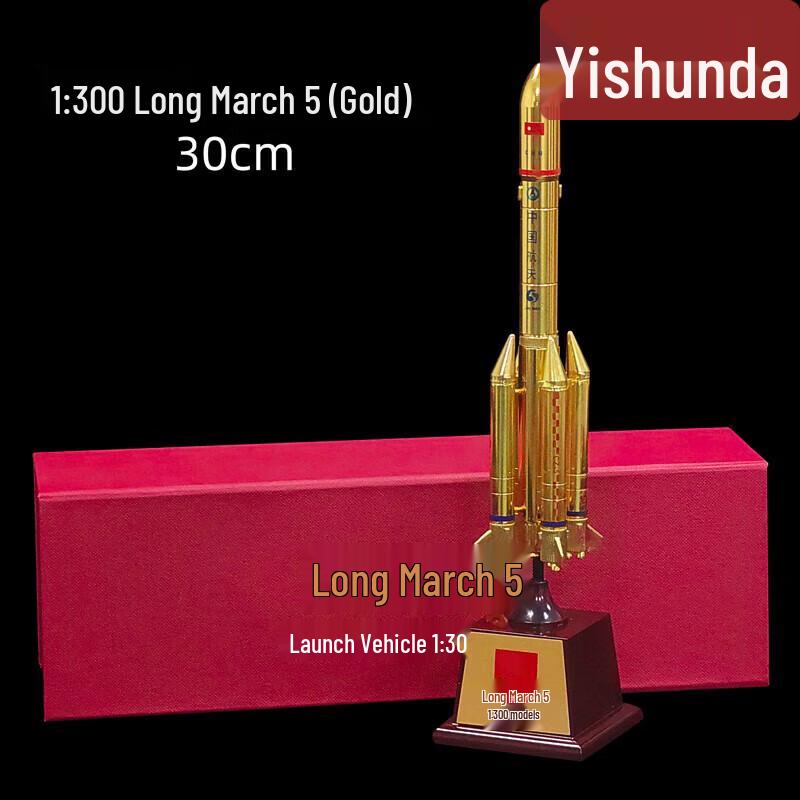 Long March 5 Rocket Model