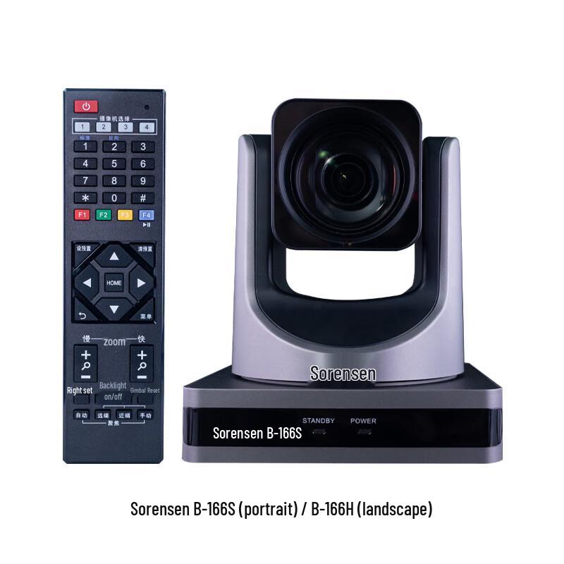 Sorensen B-166S 12x Optical Zoom 1080p HD Vertical Live Stream Camera