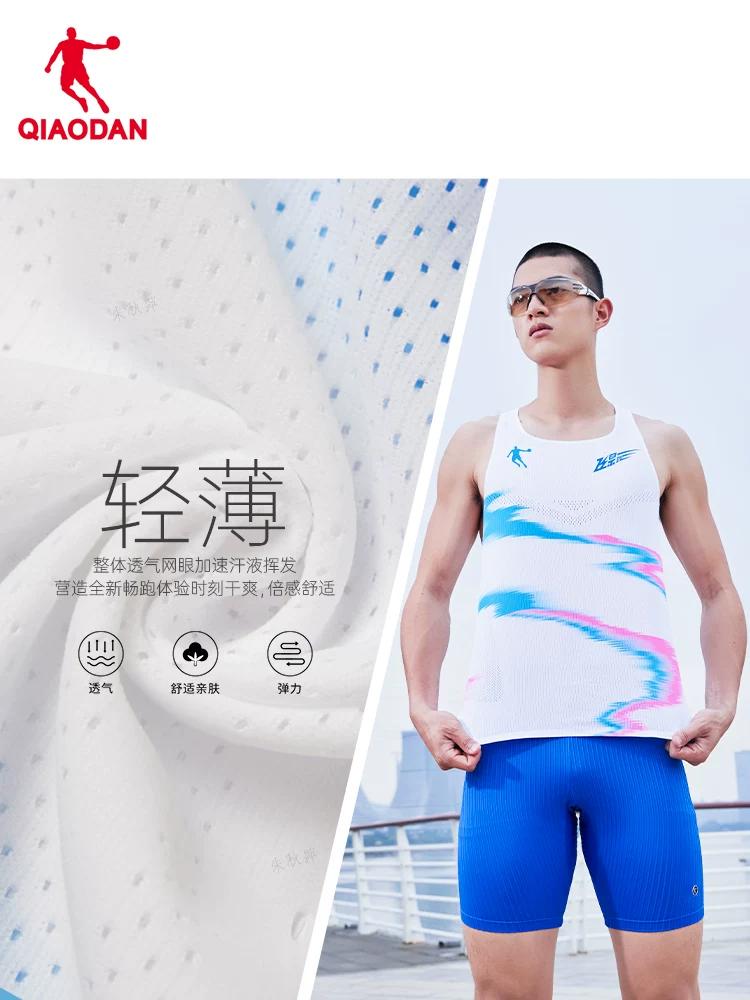 Jordan Men's and Women's Breathable Marathon Running Exercise Vest