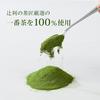 Tsujiri Smooth Melting Matcha 100g