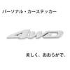 Metal 4wd Emblem Car Sticker Silver with Strong Adhesive Double Sided Tape Size Approx.