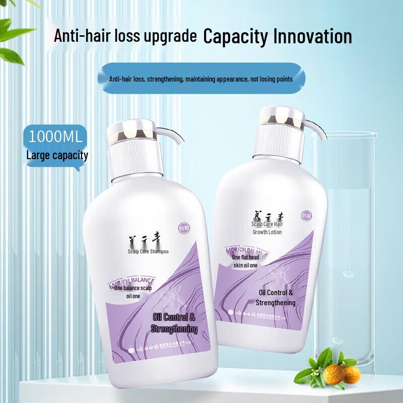 Yang Yuan Qing Anti-Hair Loss & Volumizing Shampoo Twin Pack