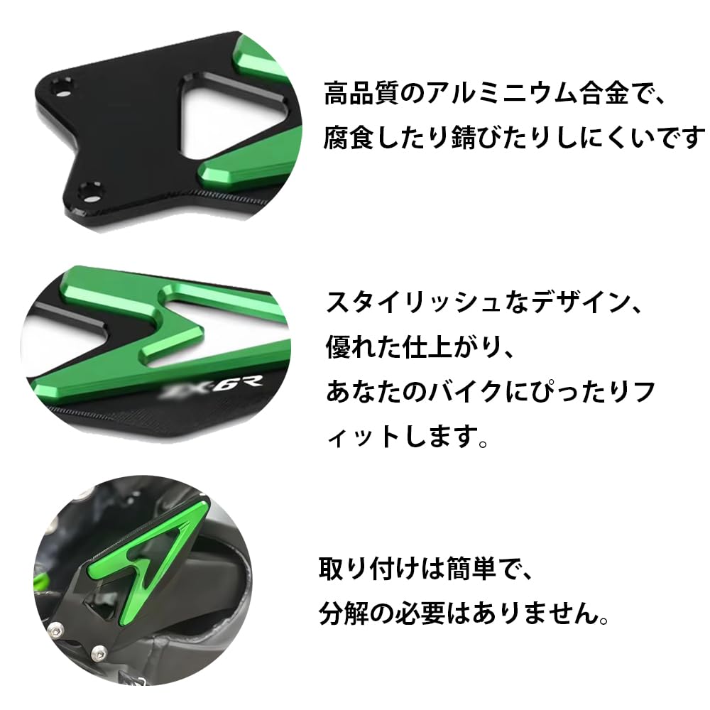 Motorcycle Pedal Guards Aluminum Alloy Pedal Protectors for ZX6R ZX 6R ZX6R 2025 ZX-6R 2019-2024 (Green) [Used]