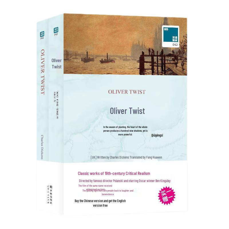 Oliver Twist Bilingual Edition (Chinese-English) with Original English Book