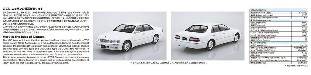Aoshima Bunka Kyozai The Model Car Series Nissan Y33 Cima 1996 Plastic Model Molded in Color 1/24 No.137