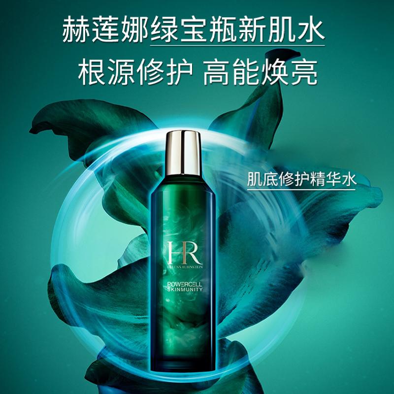 Helena HR  Green Bottle Strength Repair Essence Toner Moisturizing Repair 200ml