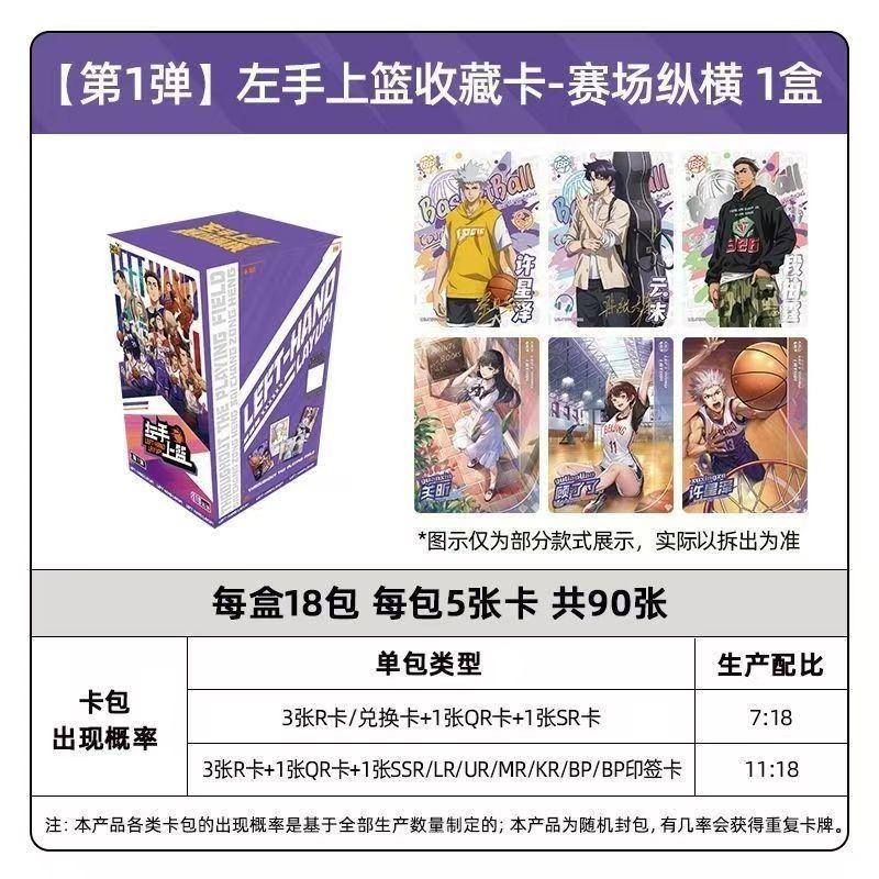 Genuine LeftHand Layup! Court Domination Collectible Card Cartoon Xu Xingze Card Anime Merchandise Holiday Gift