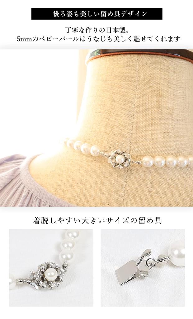 [waco blossom] Necklace and Earrings Pearl Set S 40cm Formal Wear for Women, Weddings, Funerals, and Other Occasions, Shell Pearl, Made in Japan,