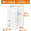 Yamazen Humidifier, Heating Type, Steam Type (Wooden approx. 3 tatami/Prefabricated approx. 6 tatami) with aroma pot, White KS1-A086(W)