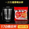 Vasos de Plástico Desechables Espesos Qiwei