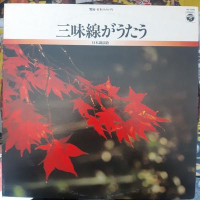 LP Record TOYOHISA, SHIZUKO, COLUMBIA ORCHEST - Japanese-style Enka Sung by the Sha KS7050 COLUMBIA 1979 Japan World Music Used
