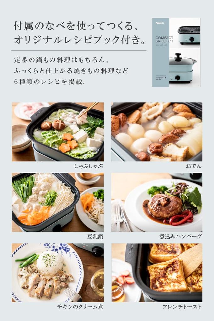 Peacock Hot Plate Electric Pot Grill Pot Small 2 Piece Type Pot Yakiniku Plate for 2 People ASM WGV-A60