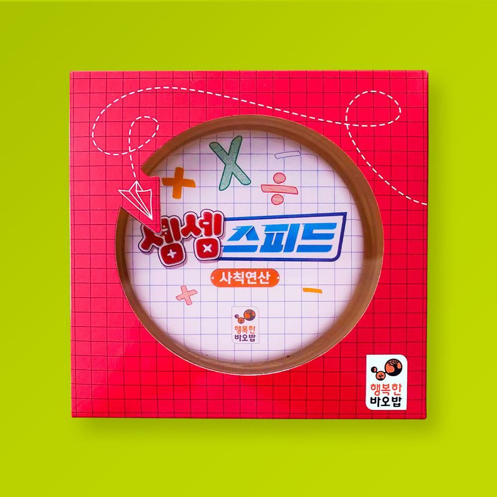 Happy Baobab Semsem Speed Arithmetic Family Board Game (Elementary School Math & Brain Game)