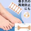Rubonarie Ingrown Nail Tape, 60 Sheets, Pressure Relief, Nail Growth Tape (Skin Color)