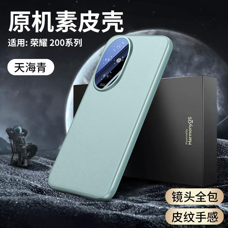 Applicable To Honor 200pro All-inclusive Lens Plain Leather Mobile Phone Case Honor 100 Metal Ring Goggles Anti-drop Protective Cover