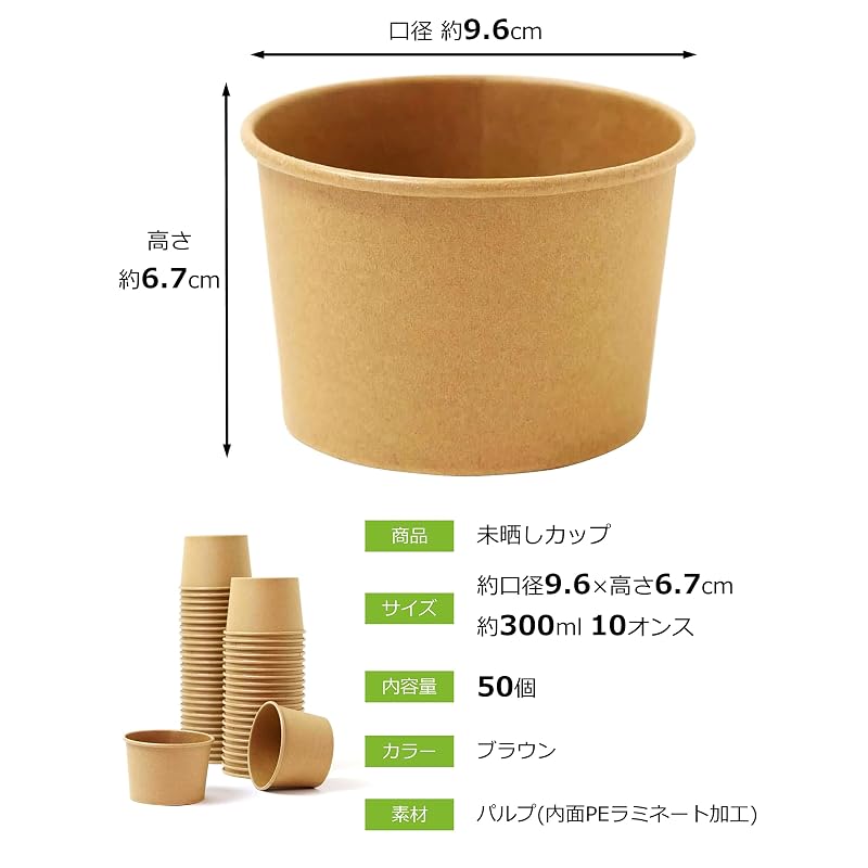 Strix Design Disposable Food Cups, 50-Pack, 300ml (10oz), Unbleached Brown, Water and Oil Resistant, Laminated Interior, for Cafes, Outdoors, and