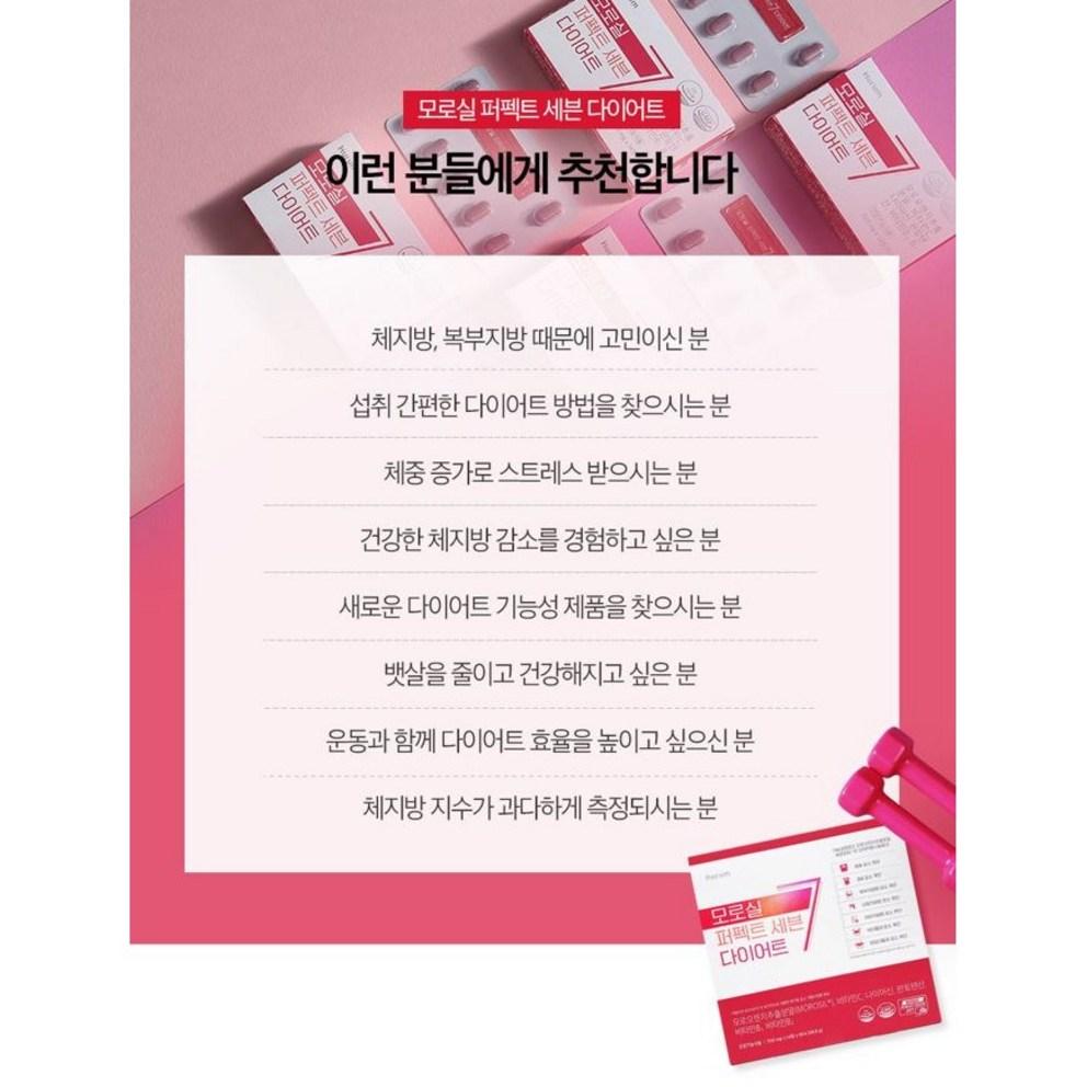 Morosil Diet C3G Capsules, High Content from Sicily, Italy, 14 Capsules, Pack of 3