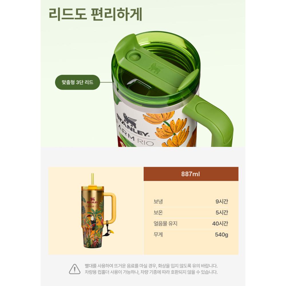 STANLEY Quencher H2.0 FlowState Tumbler 887ml Tropical Destiny  – FARM Rio Collaboration Limited Edition