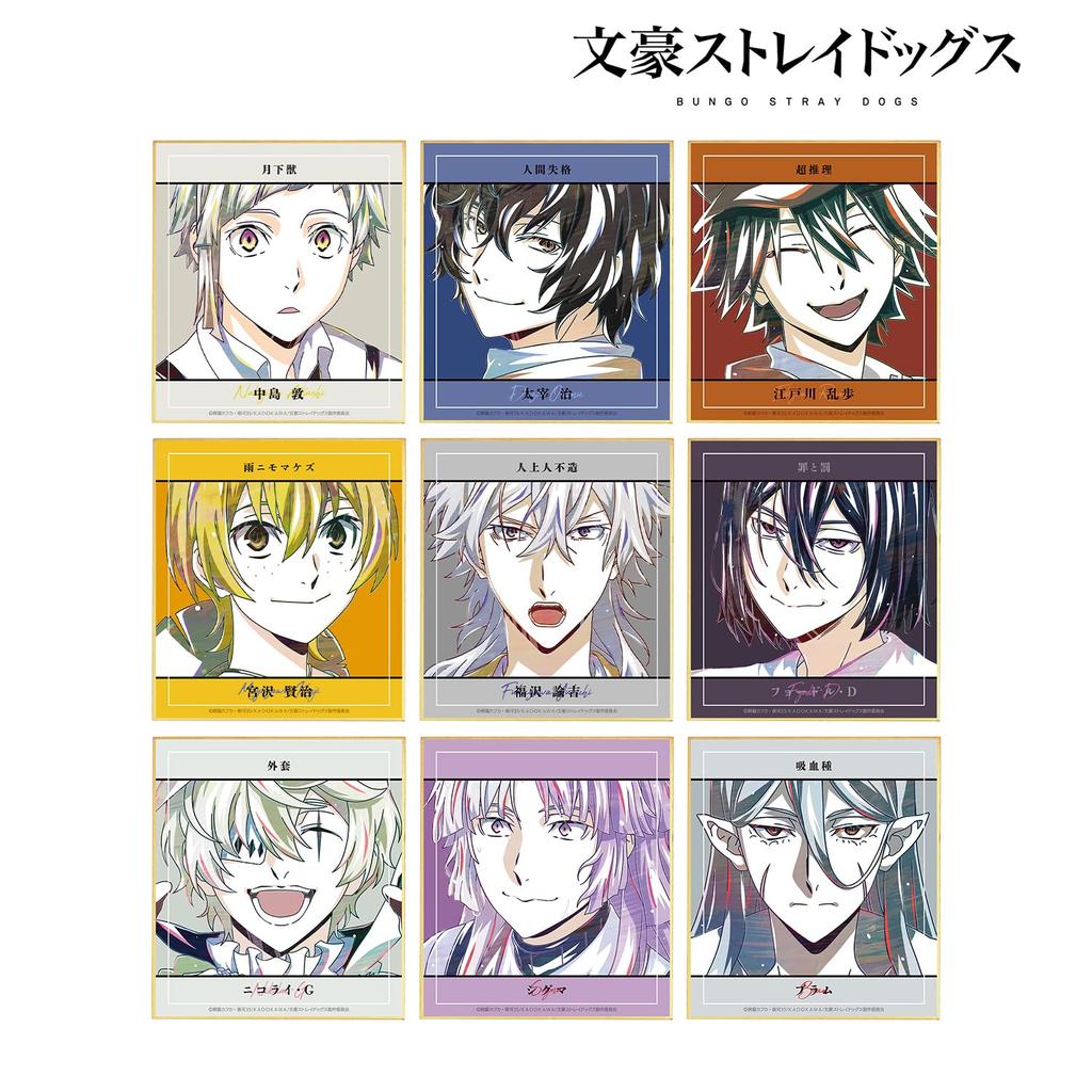 Bungo Stray Dogs Trading Ani Art 4th Edition Mini Shikishi ver.A 9-Piece Box