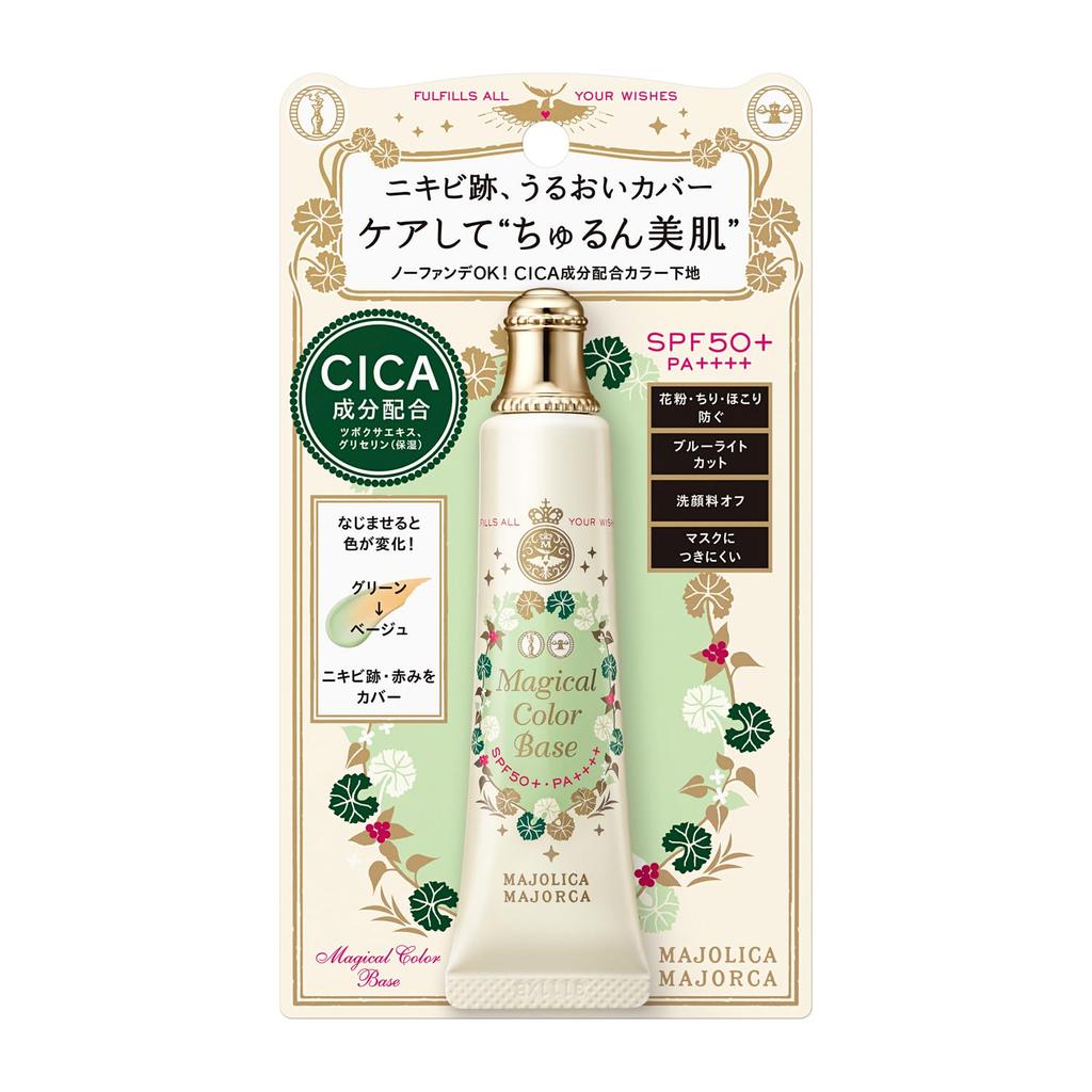 MAJOLICA MAJORCA Cream Magical Color Base Makeup Base 25g Fragrance-Free