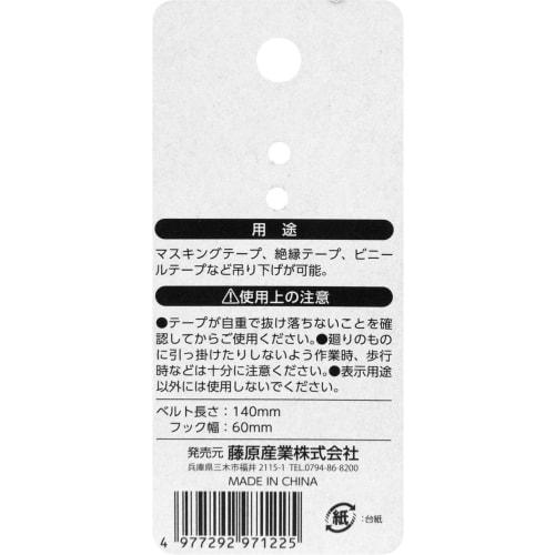 SK11 (SK11) Tape Hooker Red Belt Length 140mm Hook Width 60mm ETH-R-RD