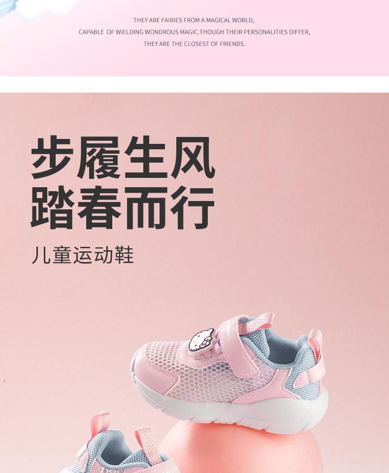 Kaiti Cat Children's Shoes Comfortable Single Shoes 2026 Summer Single Shoes Breathable Mesh Sports Shoes