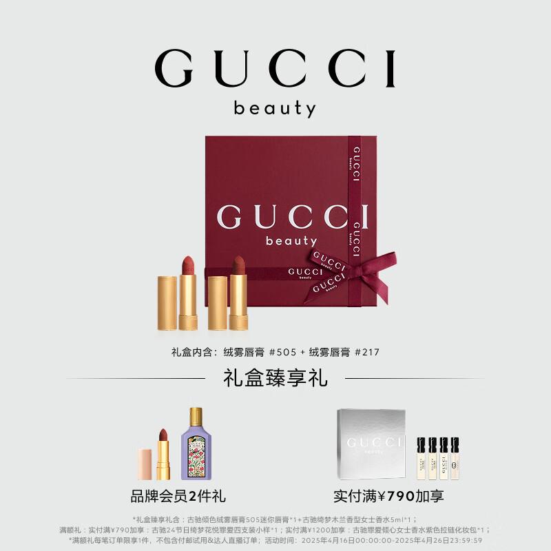 GUCCI Velvet Matte Lipstick Duo Gift Set 3.5g
