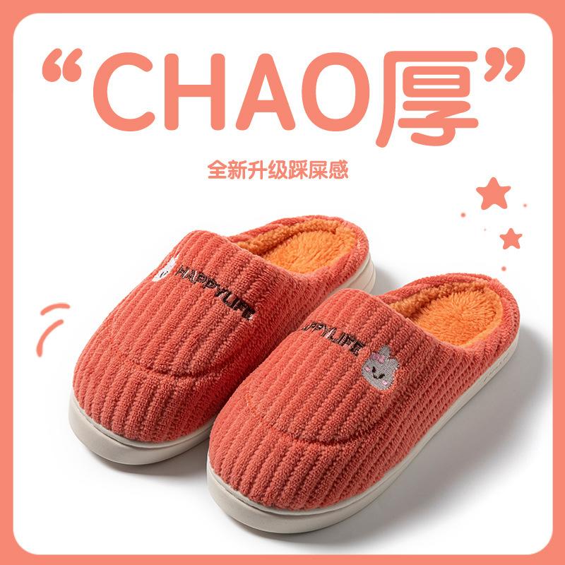 Home Cotton Slippers Women's Autumn and Winter Non-slip Soft Bottom Piled Thickened Couple Vertical Stripes Cute Smiley Cotton Slippers