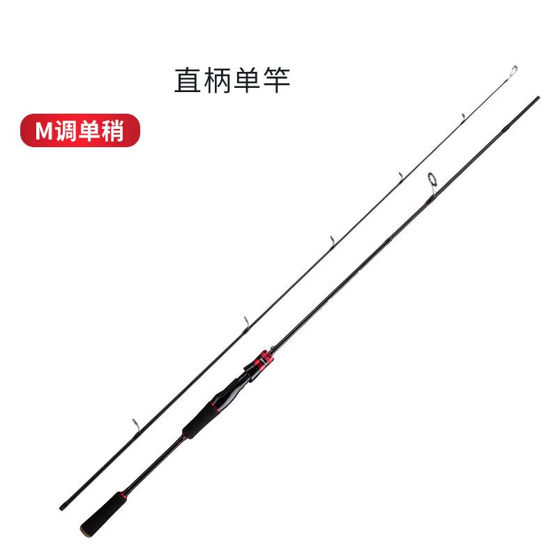 Suoerlun Carbon Lure Fishing Rod