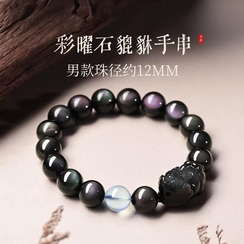 Natural Rainbow Cat's Eye Obsidian Pixiu Bracelet for Women C Jinbao Crystal Beaded Men's Bracelet Gift