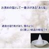 Domestic Seto Inland Sea Salt, Natural Coarse Salt, Purifying Salt, Offering Salt, Shinto Altar Salt, 400g, Purifying Salt, Exorcism, Protection from