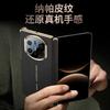 Applicable to Huawei Matex1 folding mobile phone case, second change x1 magnetic charging X1 collection dual central axis anti-drop  case