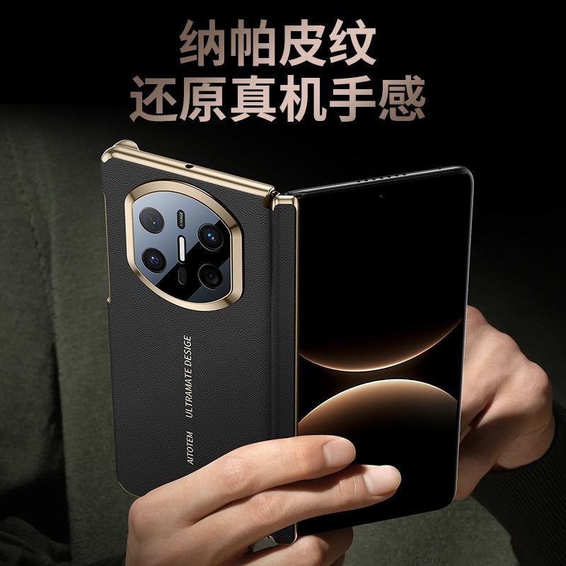 Applicable to Huawei Matex1 folding mobile phone case, second change x1 magnetic charging X1 collection dual central axis anti-drop case