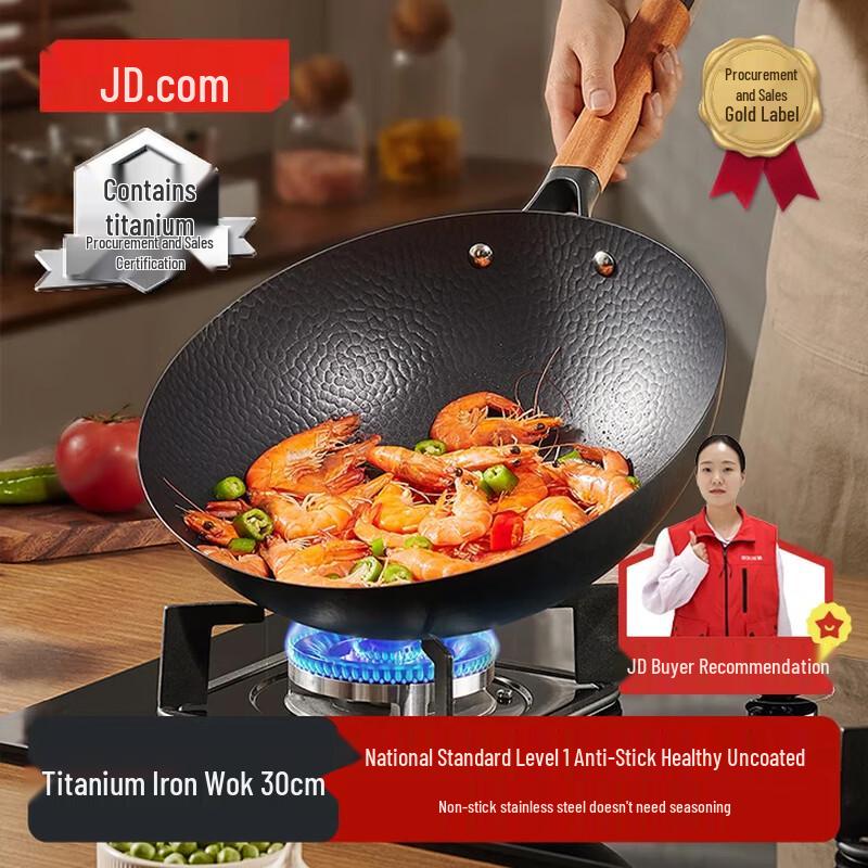 Jingdong Smart Hammered Titanium Iron Wok, 30cm