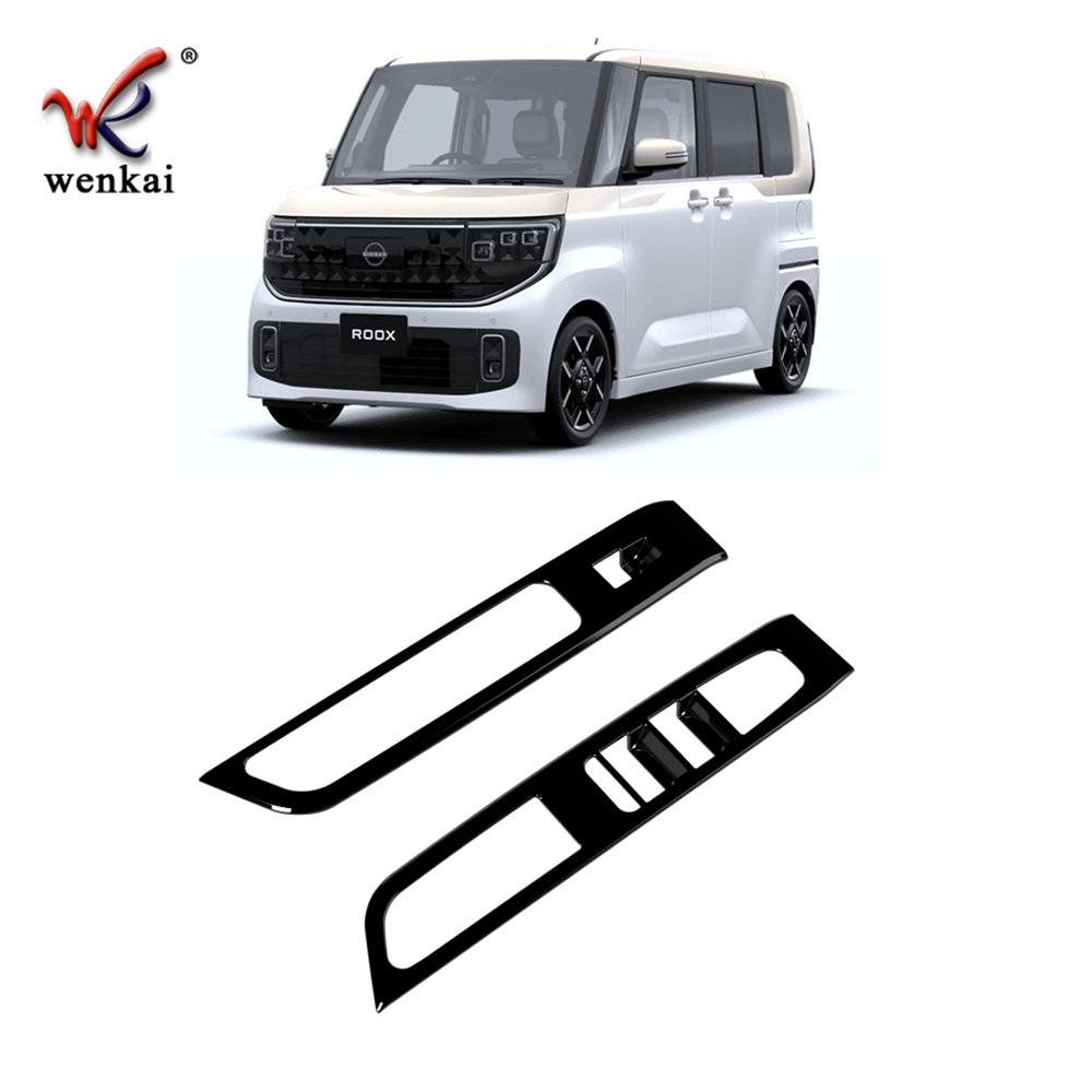 Fits 25 Nissan Roox Models: Modified Glass Switch Panel, Armrest Lift Switch Frame, Interior Accessories.