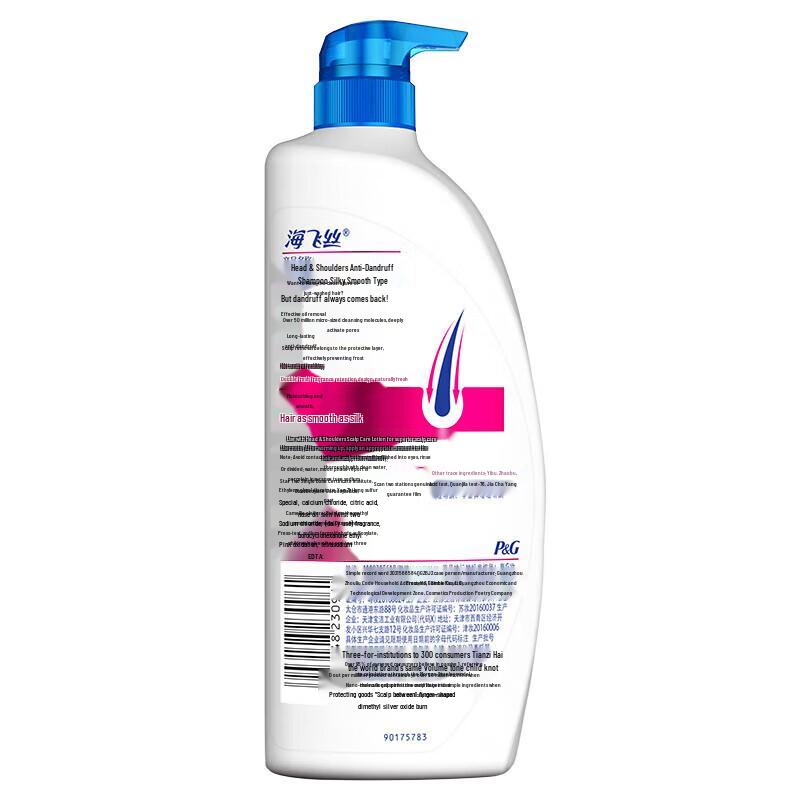 Head & Shoulders Anti-Dandruff Silky Smooth Shampoo