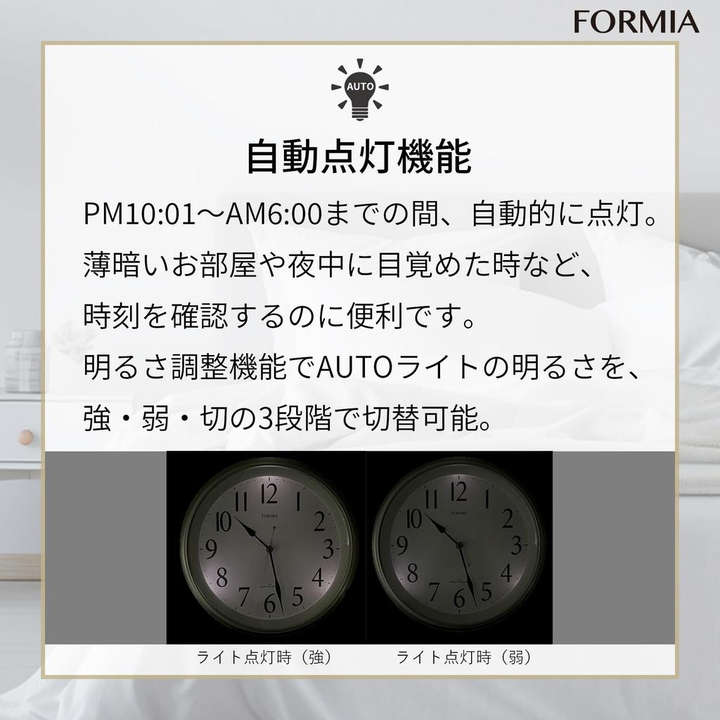 Formia Wall Clock Easy To Automatic Nighttime Light Brightness Nighttime Second Hand Day Hodogaya Electronics Silver Radio-Controlled - Read,