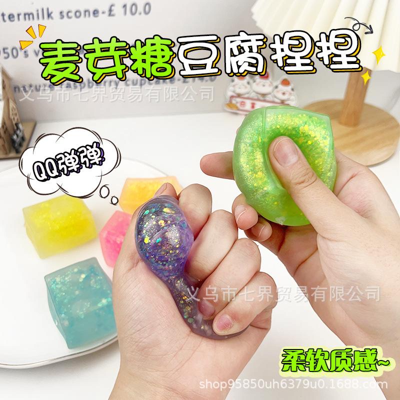 Children's Day Maltose Pinch Music Decompression Soft Glue Tofu Children's Vent Ball Decompression