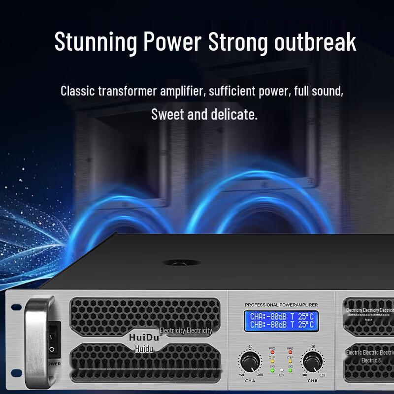 HuiDu Conference Audio Digital Power Amplifier (CN version)