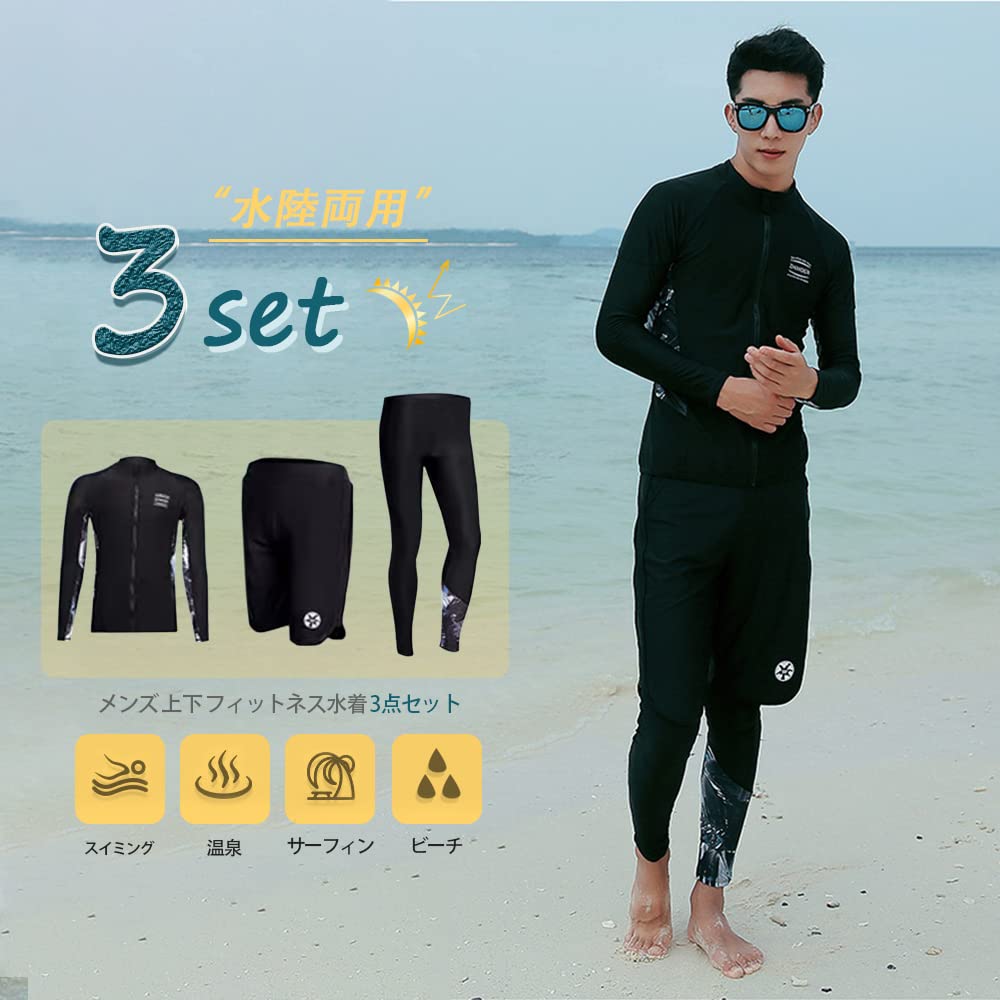 YFMAYI Men's Rash Guard, Long Sleeve Swimsuit, Open Front Leggings, Surf Pants, Fitness, UV Protection, 3-Piece Set