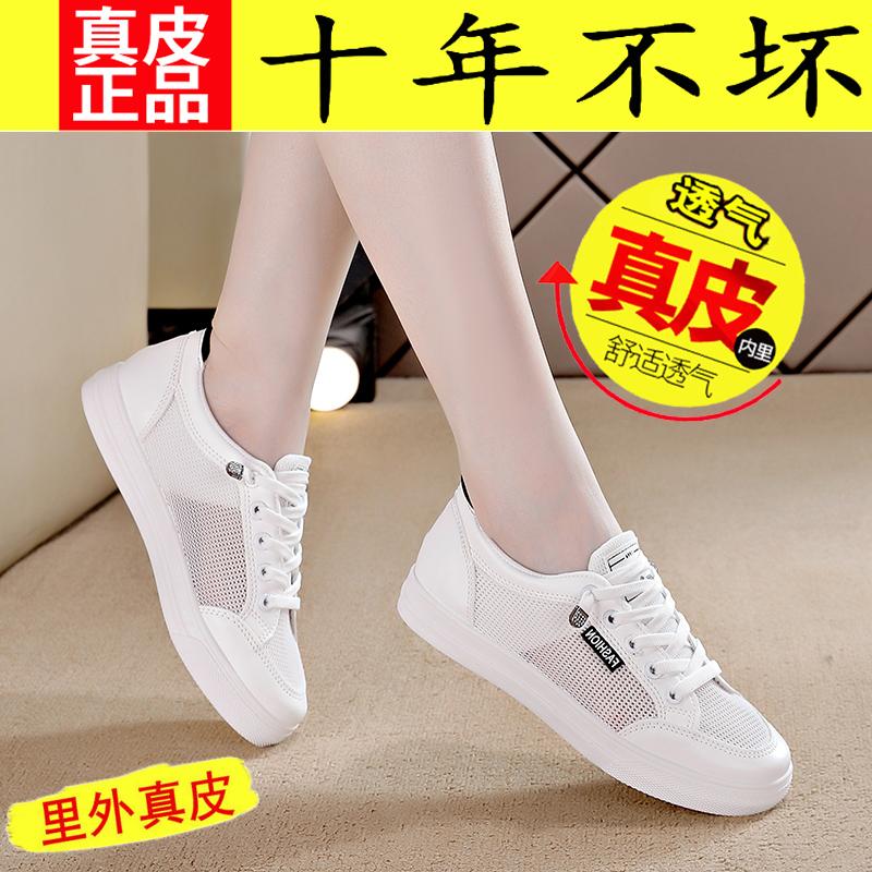 Summer breathable and thin casual board shoes flat-soled sports shoes mesh shoes