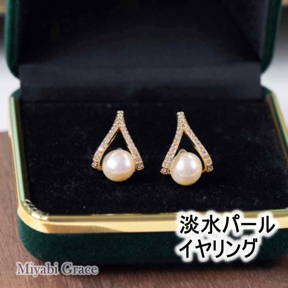 Popular Earrings for Freshwater White Triangular Cubic Silicone Cushion Miyabi Grace Women, Non-pierced Earrings, Painless, Pearls, Pearls,
