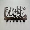 Mashallah Key & Towel Holder – Personalized Islamic Wall Organizer, Storage Rack, Hanger with Beautiful Artwork