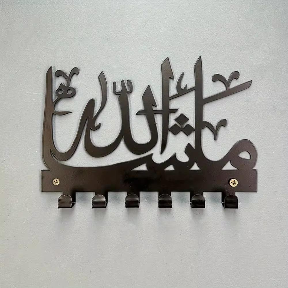Mashallah Key & Towel Holder – Personalized Islamic Wall Organizer, Storage Rack, Hanger with Beautiful Artwork