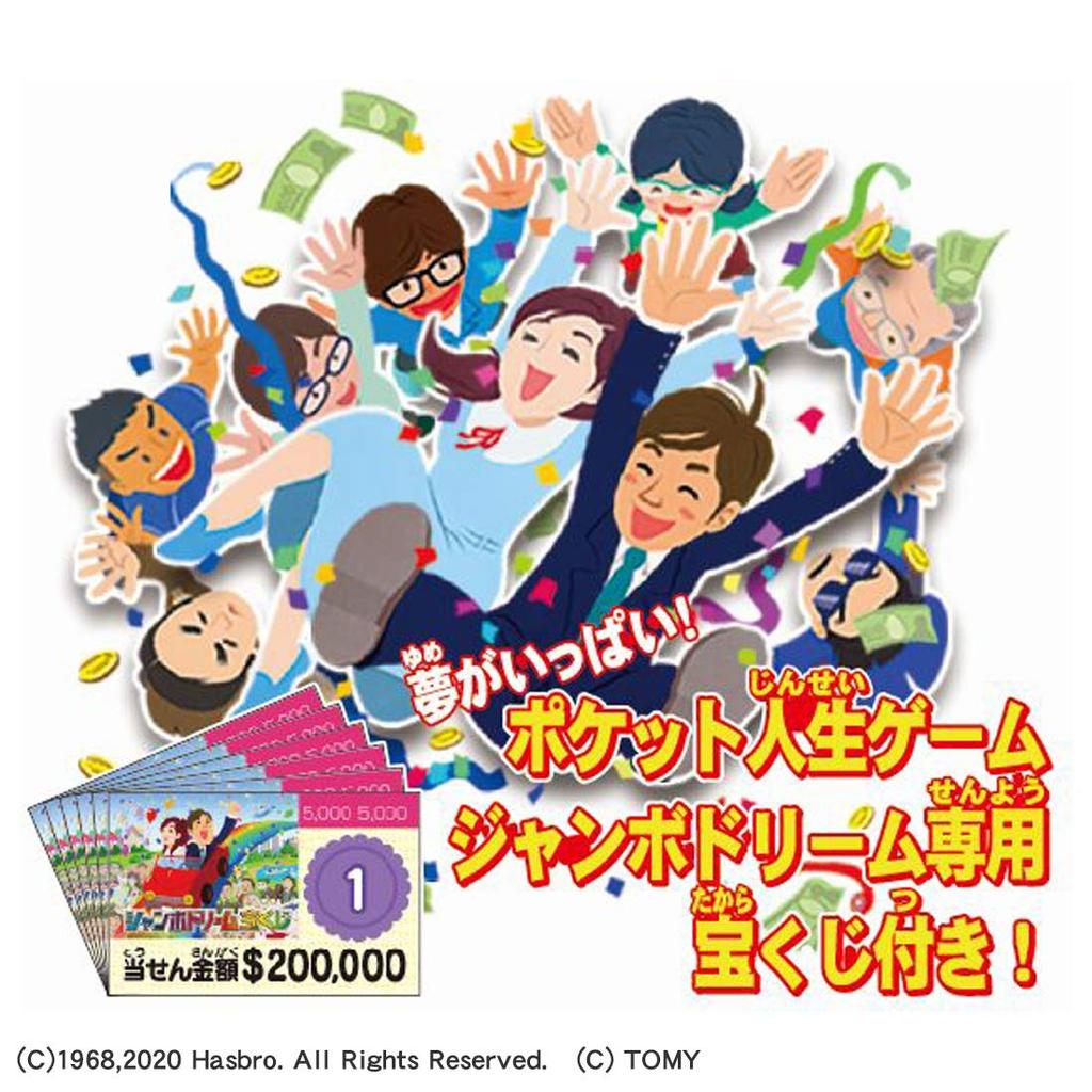 Pocket Game of Life Jumbo Dream