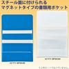 KOKUYO Magnetic Pocket A4 2 Tier Type White K2 Mak-MPWA4W